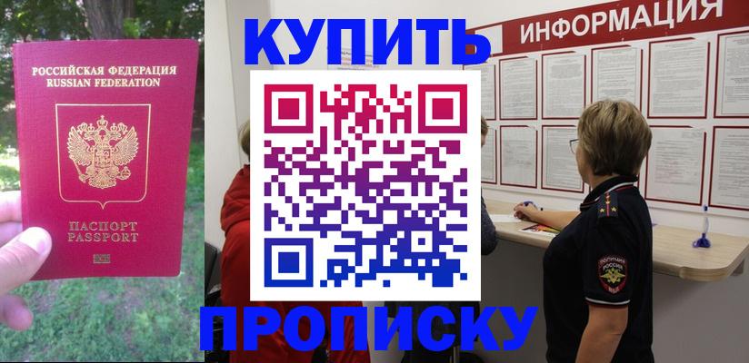 временная регистрация надежно в Касли