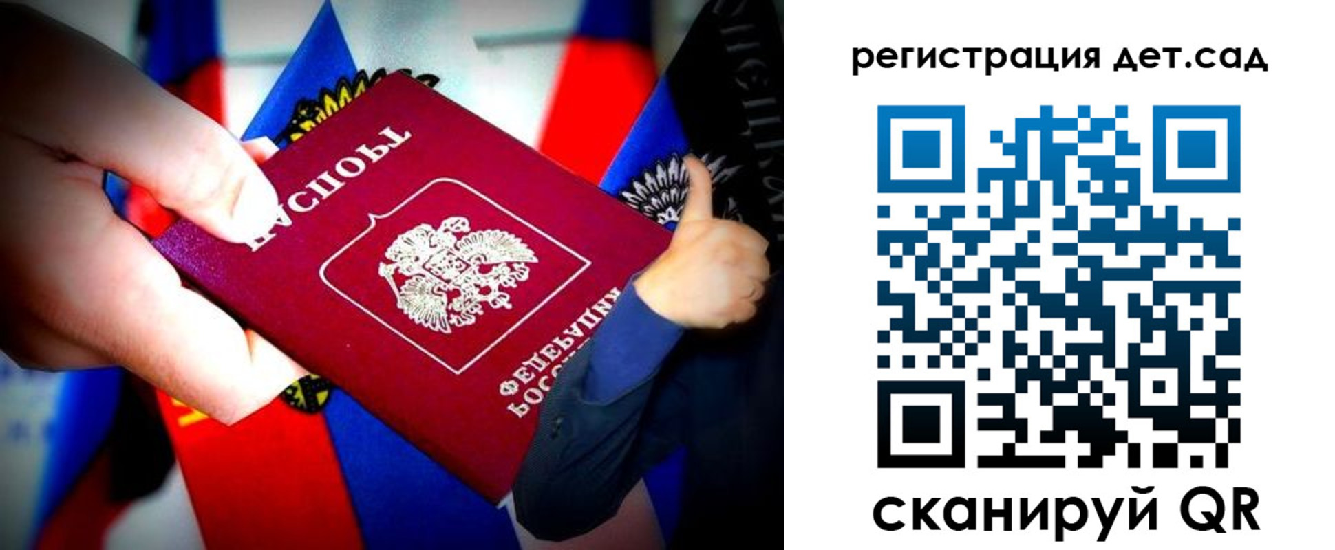 регистрация для дет. сада в Касли