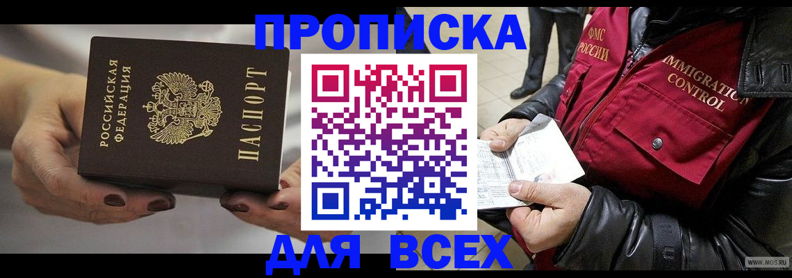 временная регистрация законно в Касли