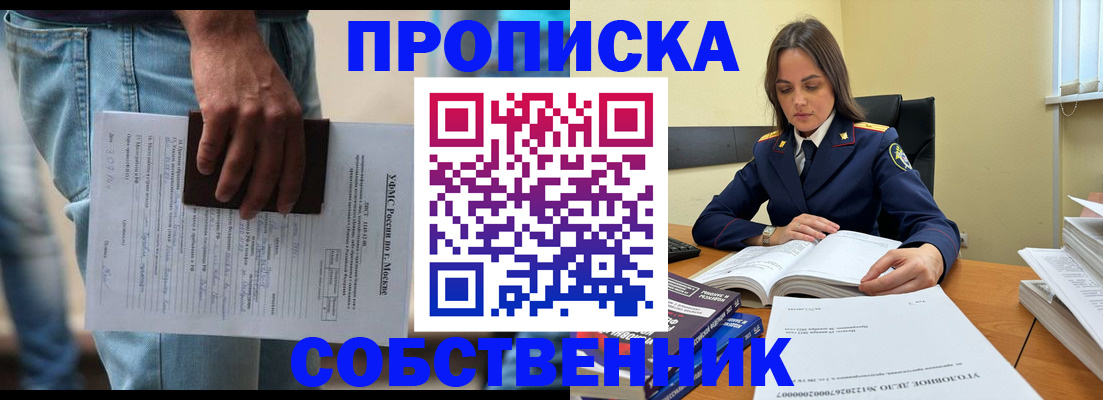 где прописаться в Касли