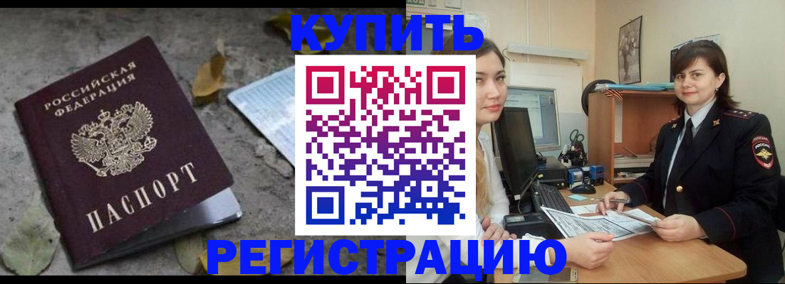 прописка гарантия в Касли