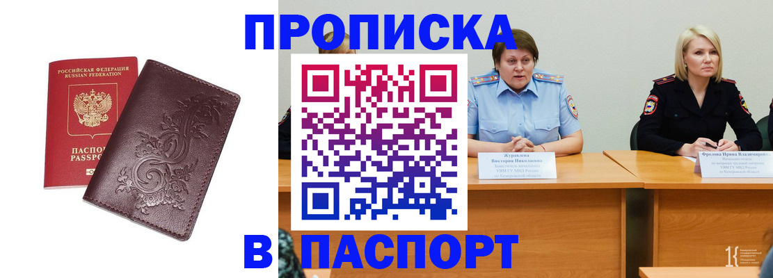 временная регистрация гарантия в Касли