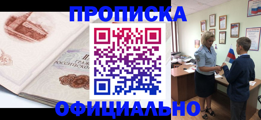 прописка иностранных граждан в Касли