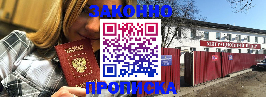 временная регистрация поиск в Касли