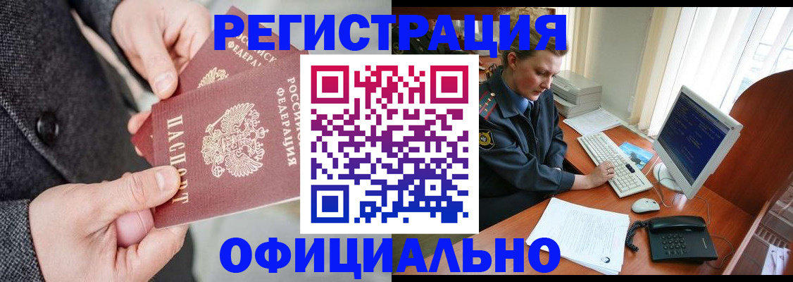 временная регистрация гарантия в Касли