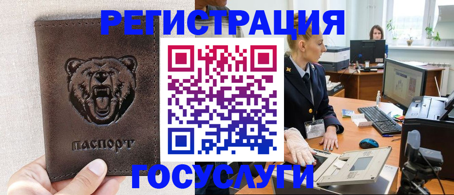 временная регистрация госуслуги в Касли